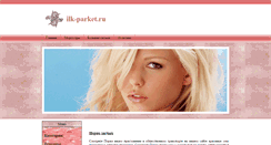 Desktop Screenshot of ilk-parket.ru